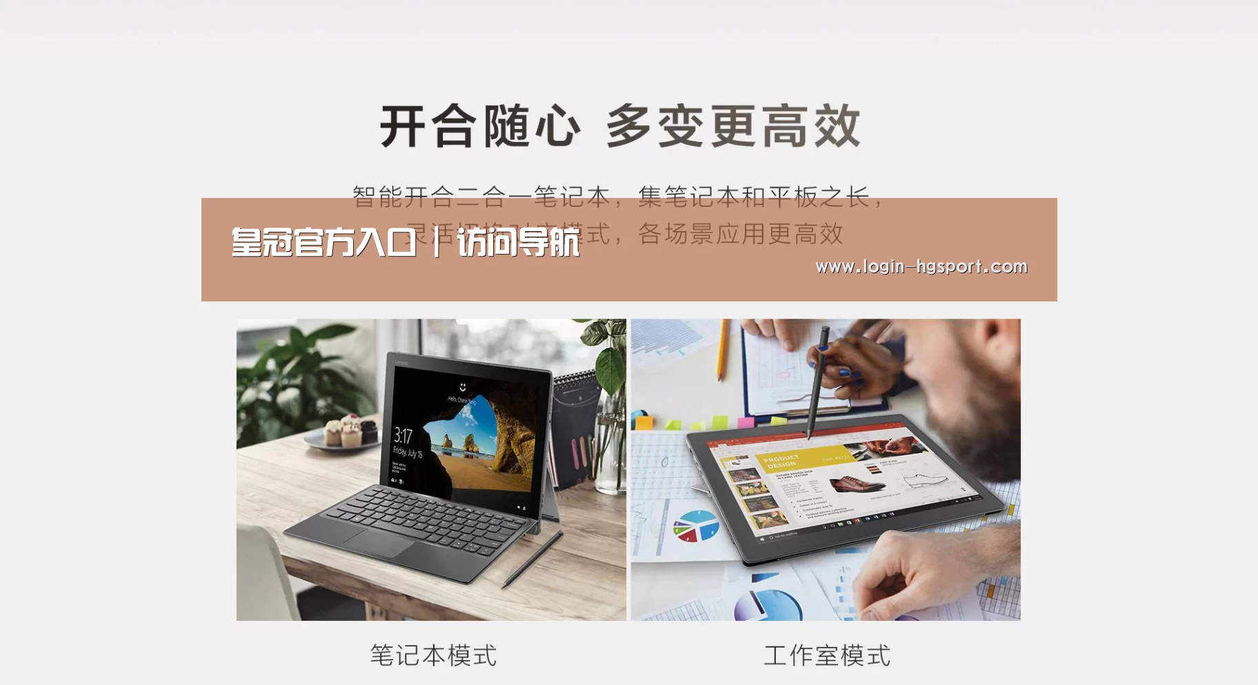 MIIX 520 酷睿i5笔记本(图1)