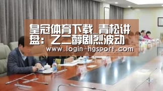 皇冠体育下载