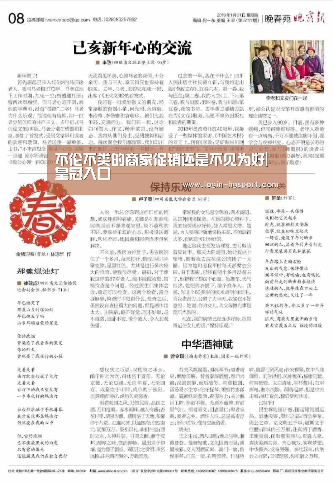 皇冠体育