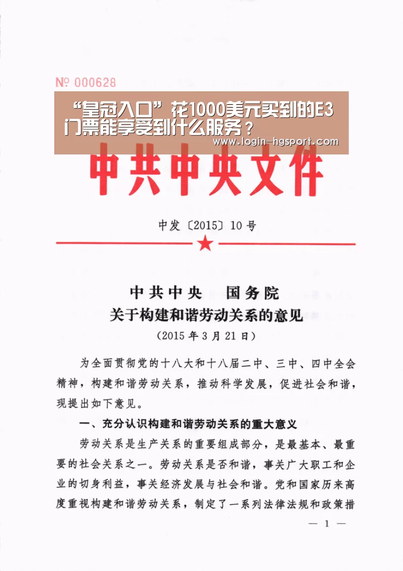 皇冠入口