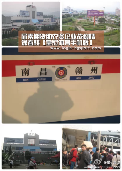 尿素期货助农资企业战疫情保春耕【皇冠体育手机版】(图2) 皇冠体育手机版