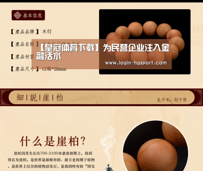 皇冠体育下载