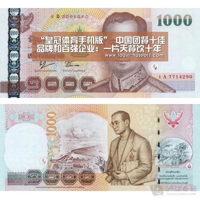 “皇冠体育手机版”
中国团餐十佳品牌和百强企业:一片天餐饮十年红透一片天(图4) 皇冠入口