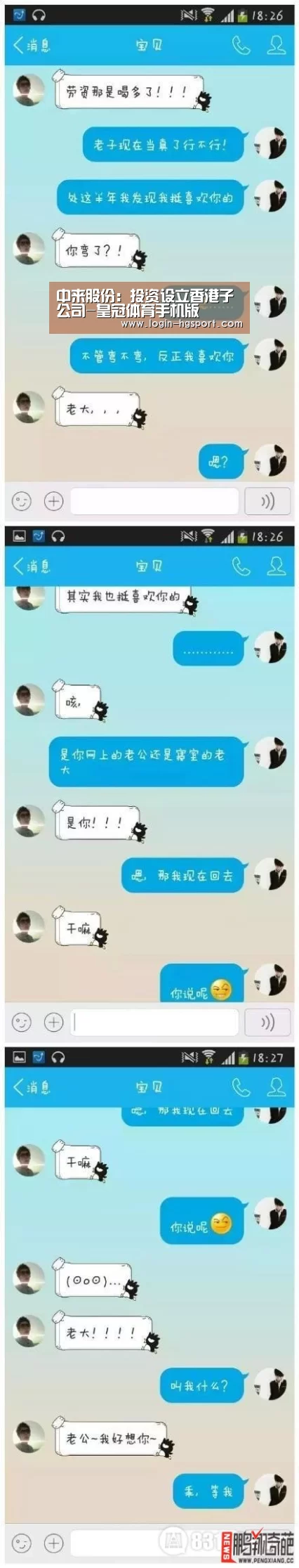 中来股份：投资设立香港子公司-皇冠体育手机版