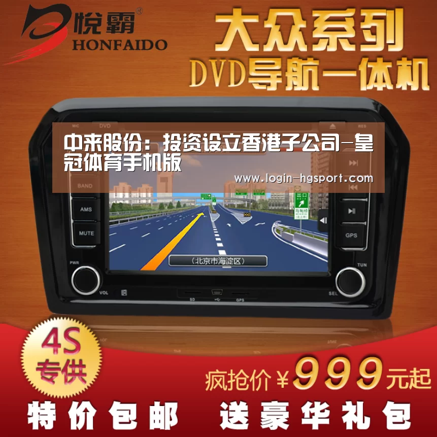 中来股份:投资设立香港子公司-皇冠体育手机版(图4) 皇冠体育
