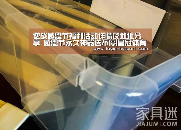 逆战感恩节福利活动详情及地址分享 感恩节永久神器送不停|皇冠体育手机版(图1) 皇冠入口